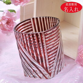 名入れ SXX モダンスクウェア 切子グラス 赤 単品 木箱入り / 切子硝子 還暦 誕生日 記念