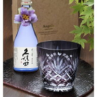 名入れ グラス 切子 誕生日 プレゼント 喜寿 古希 70歳 77歳 紫色　切子グラス 江戸菱花 紫 　久保田 千…