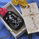 名入れ SXX 芋焼酎 霧島酒造 黒霧島 25度 720ml 木箱入り