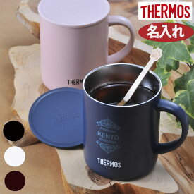 誕生日　御祝い　名入れ　プレゼント　取っ手付マグカップ　サーモス　ふたつき　THERMOS真空断熱マグカップ 350ml