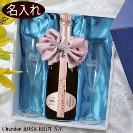 名入れ　プレゼント　ギフトセット　結婚祝い　シャンドン ブリュット ロゼ 750ml　おまかせシャンパングラス2点セット BIGリボンコサージュ付 布張りBOX入り