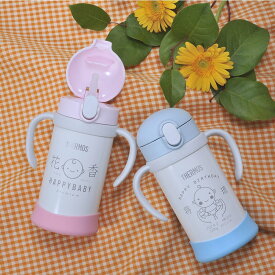 【在庫限り】名入れ SXX 出産祝い　サーモス　THERMOS　 まほうびんのベビーストローマグ