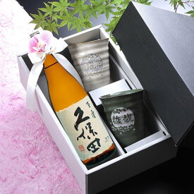 名入れ SXX ペア酒セット 日本酒 久保田 百寿 720ml & 有田焼 和み デカカップ 木箱入り 2点 リボン・コサージュ付 ギフトBOX入り