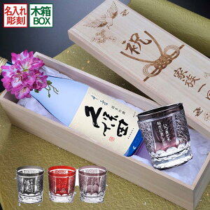 名入れ SXX 酒セット 切子 久保田 千寿 純米吟醸 720ml & 菊繋オールドグラス コサージュ付 木箱入り