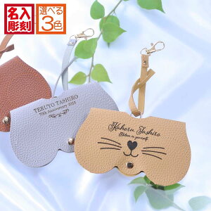 名入れ LXX 眼鏡ケース フック付き レザーメガネケース