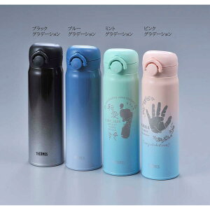 名入れ SXX サーモス THERMOS 水筒 真空断熱ケータイマグ 500ml
