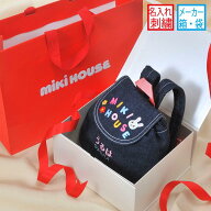 名入れ CXX ベビーギフト ミキハウス MIKIHOUSE デニムリュック フェイスアップリケ 専用BOX入り