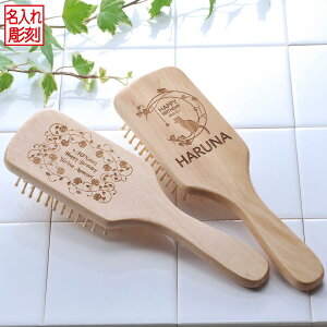 名入れ LXX ブラシ 木製ウッドブラシ ナトゥーラ パドルブラシ