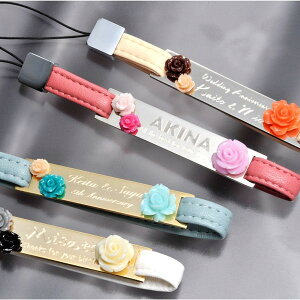 【名入れ専門】【名入れ プレゼント】 オリジナルプレートストラップ(合皮)アクリルローズ-3ポイント