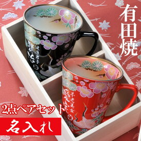 楽天市場 有田焼 マグカップの通販 楽天市場 有田焼 マグカップの通販