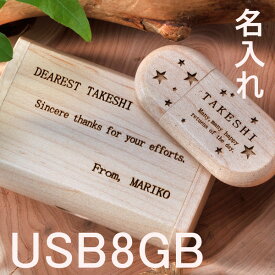 名入れ プレゼント ギフト 木製NATURALケース付　USBメモリ オーバル
