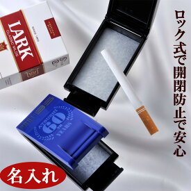 楽天市場 携帯灰皿 名入れの通販