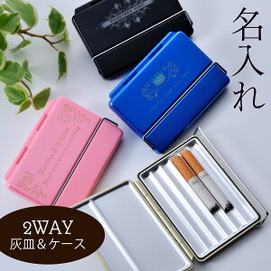 携帯灰皿 アルミの人気商品 通販 価格比較 価格 Com