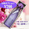 名入れプレゼントギフト酒焼酎古希・喜寿祝いにおすすめ本格芋焼酎海童春雲紫900ml