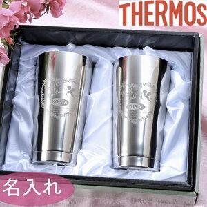 名入れ サーモス 真空断熱タンブラー2個セット 光沢 400 専用BOX入り