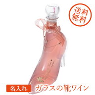 名入れ SXX 酒 リキュール シンデレラシュー ピンク グレープフルーツ ブレスレット・リボン付 専用ギフ…