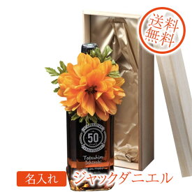 名入れ　プレゼント　男性　贈り物　酒　テネシー　ジャックダニエル ブラック 正規品　木箱入り　1000ml