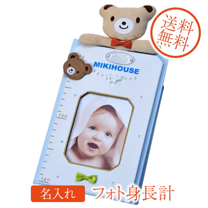 最新最全の ミキハウス Mikihouse フォトフレーム Materialworldblog Com