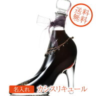 名入れ SXX 酒 リキュール シンデレラシュー レッド カシス ブレスレット・リボン付 専用ギフトBOX入り