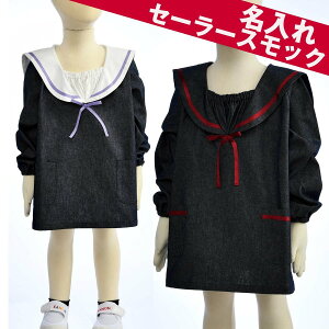 子供 スモック おしゃれの通販 価格比較 価格 Com
