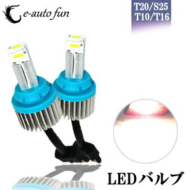 送料無料 T16 T20シングル S25シングル180°ピン 10-30V ハイパワー LED バックランプ 25W 2200lm ホワイト 6500k 2本