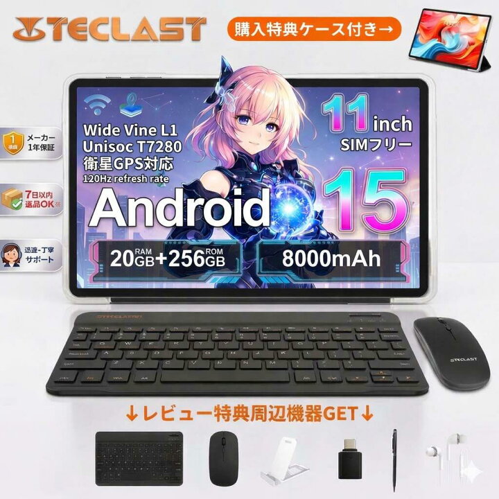 楽天市場】クーポンで19800円 タブレット 11インチ Android15 TECLAST 