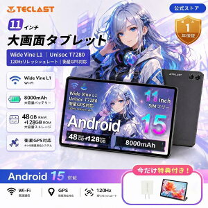 �y���\�A�b�v�E���i���̂܂܁I�zTECLAST T50Plus �^�u���b�g 11�C���` Android 15 �{�� 48GB RAM 128GB ROM SIM�t���[ 120Hz���� Widevine L1 8�R�A 8000mAh 1TB�g�� WiFi 1�N�ۏ� PC �q�� ���� �f�� ���@ ���{��K�C�h