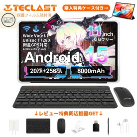 【12時迄当日出荷★14,000円OFFクーポン】TECLAST T50Plus タブレット 11インチ Android 15 本体 20GB RAM 256GB ROM SIMフリー 120Hz高刷 Widevine L1 8コア 8000mAh 1TB拡張 WiFi 1年保証 PC 子供 動画 映画 入院 日本語ガイド付 [レビュー特典]