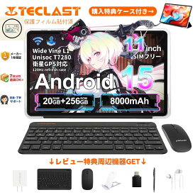 【12時迄当日出荷★5000円OFFクーポン】TECLAST T50Plus タブレット 11インチ Android 15 本体 20GB RAM 256GB ROM SIMフリー 120Hz高刷 Widevine L1 8コア 8000mAh 1TB拡張 WiFi 1年保証 PC 子供 動画 映画 入院 日本語ガイド付 [レビュー特典]