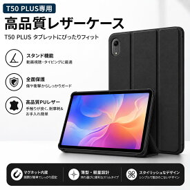 Teclast T50Plus 11インチ タブレット専用 ケース（スタンドケース タブレットスタンド 画面保護 カバー テクラスト スタンド タブレットスタンド ご注意：購入前、サイズと開口部の確認が必要）