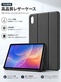 Teclast T65 13.4インチ タブレット専用 ケース（スタンドケース タブレットスタンド 画面保護 カバー テクラスト スタンド タブレットスタンド ご注意：購入前、サイズと開口部の確認が必要）