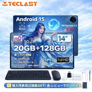 T70 14�C���` �^�u���b�gPC�{�� Android15 sim�t���[ Wi-Fi���f��GPS�q���Ή� 2240×1400�𑜓x13MP+8MP Helio G99�����\8�R�ACPU 10000mAh 18W PD�}���[�d 20GB+128GB+1TB�g�� WidevineL1�Ή� ������ �v���[���g 1�N�ۏ�
