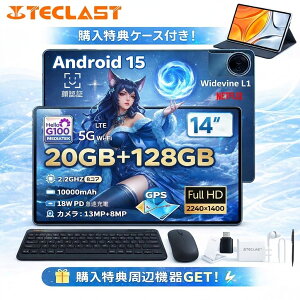 T70 14�C���` �^�u���b�gPC�{�� Android15 sim�t���[ Wi-Fi���f��GPS�q���Ή� 2240×1400�𑜓x13MP+8MP Helio G100�����\8�R�ACPU 10000mAh 18W PD�}���[�d 20GB+128GB+1TB�g�� WidevineL1�Ή� ������ �v���[���g 1�N�ۏ�