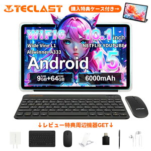 �y�N�[�|����11980�~�z TECLAST P33 10�C���` �^�u���b�gPC�{�� Android15 Wi-Fi���f�� 1280×800�𑜓x A333 5�R�ACPU 6000mAh 9GB+64GB+1TB�g�� Widevine L1�F��+2.4G/5G WiFi+BT5.4+GMS�F�� 60Hz���t���b�V�����[�g 1�N�ۏ�