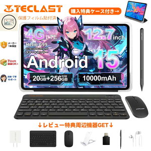 �y12��������?����p�y���t�zTECLAST ArtPad Pro 12.7�C���` �^�u���b�g Android 15 20GB RAM 256GB ROM G99 8�R�A SIM�t���[ 30W�}���[�d 10000mAh ��F�� Gemini AI 1�N�ۏ� �ݑ�Ζ� ���{��K�C�h�t [���T�t]