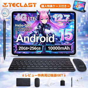 �^�u���b�g�y2000�~OFF�zTECLAST ArtPad Pro �^�u���b�g 12.7�C���` Android 15 �{�� 20GB RAM 256GB ROM G99 8�R�A SIM�t���[ 30W�}���[�d 10000mAh Widevine L1 ��F�� Gemini AI 1�N�ۏ� PC ���� �f�� ���{��K�C�h�t [���T