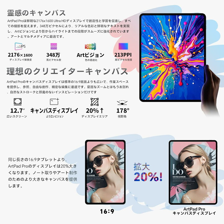 楽天市場】タブレット【限定クーポン】TECLAST ArtPad Pro タブレット 