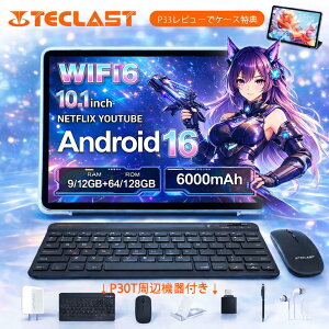 �^�u���b�g 10�C���`�y���Ԍ���10%OFF��12���������o�ׁzTECLAST P33 Android 16/15 �{�� 9/12GB RAM 64/128GB ROM Widevine L1 WiFi 6���f�� 1TB�g�� 5�R�A 6000mAh 1�N�ۏ� PC �q�� �w�K �Ǐ� ���� �f�� ���@ ���{��K�C