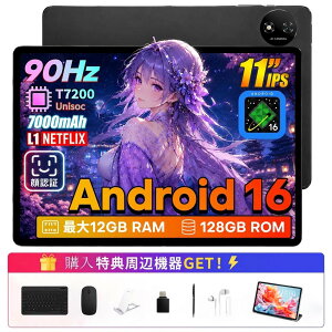 �V�i���׃��h���C�h�^�u���b�g 11�C���` TECLAST P50T �^�u���b�gAndroid 16 90Hz IPS��ʁAWidevineL1�Ή� Netflix�A7000mAh Type-C+3.5mm�A12GB������+128GB+1TB�g���AUnisoc T7200 8�R�A�@5GWiFi/BT5.0/GPS/13MP���A/GMS/��F