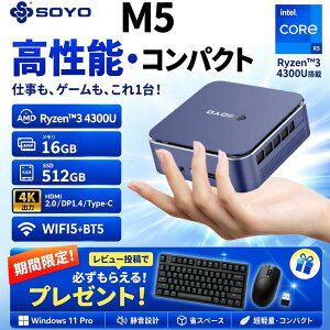 �y�N�[�|���Ŏ���64980�~�z�y���荠���i�������\�zSOYO M5 �~�jPC AMD Ryzen 3 16GB LPDDR4 512GB SSD Wi-Fi 5 HDMI/DP/Type-C 3�o�� ���^ �ȃX�y�[�X �ݑ�[�N �e�����[�N �G���g���[PC