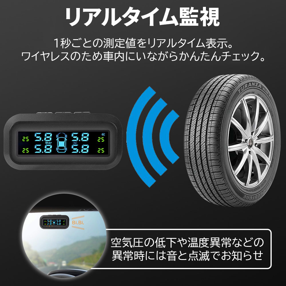 タイヤ空気圧センサー TPMS 空気圧 温度 監視 アラーム 振動感知 ソーラー充電 USB充電 リアルタイム 空気圧監視システム 日本語取扱説明書 1年保証 送料無料