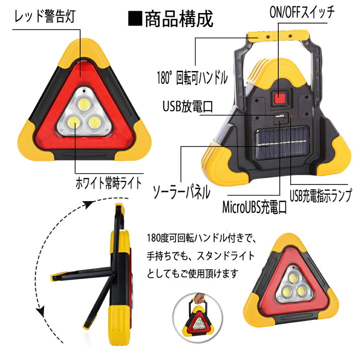 楽天市場 三角停止板 三角表示板 Ledライト 作業灯 車のトラブル 緊急 停止 事故 路上 追突 防止 Als キャンプ アウトドア 夜釣り E Auto Fun