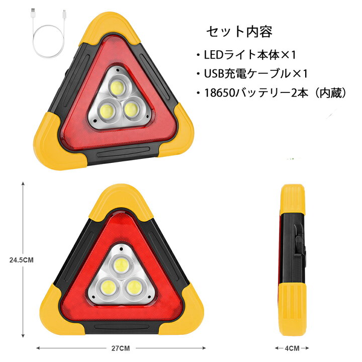 楽天市場 三角停止板 三角表示板 Ledライト 作業灯 車のトラブル 緊急 停止 事故 路上 追突 防止 Als キャンプ アウトドア 夜釣り E Auto Fun