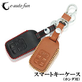 楽天市場 ホンダ ヴェゼル キーカバーの通販