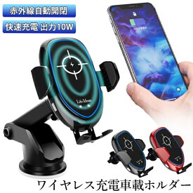 最新車載ホルダー スマホホルダー ワイヤレス充電器 スタンド QI充電 QC3.0 iPhone8 XR アンドロイド 自動開閉 伸縮アーム ダッシュボード エアコン Life ideas正規品