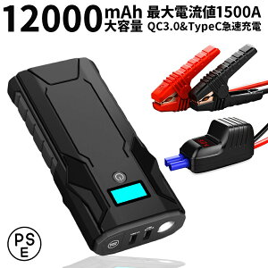 モバイルバッテリー 12v カー用品の人気商品 通販 価格比較 価格 Com