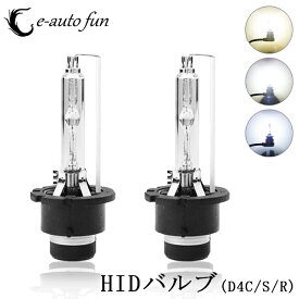 改良版 HID バルブ D4C D4S D4R 3400ルーメン 純正交換 耐震 35W 4300K 6000K 8000K 12V 24V 送料無料 1年保証 2球セット