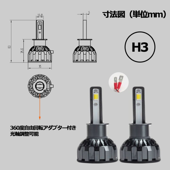 楽天市場】新作 F35 LEDフォグランプ ヘッドライト H3 H4 H8 H11 H16 HB3 HB4 D2 D4 3色温度切替 40W 8000Lm 3000k 4300k 6000k 2本セット : e-auto fun 楽天市場】新作 F35 LEDフォグランプ ヘッドライト H3 H4 H8 H11 H16 HB3 HB4 D2 D4 3色温度切替 40W 8000Lm 3000k 4300k 6000k 2本セット : e-auto fun
