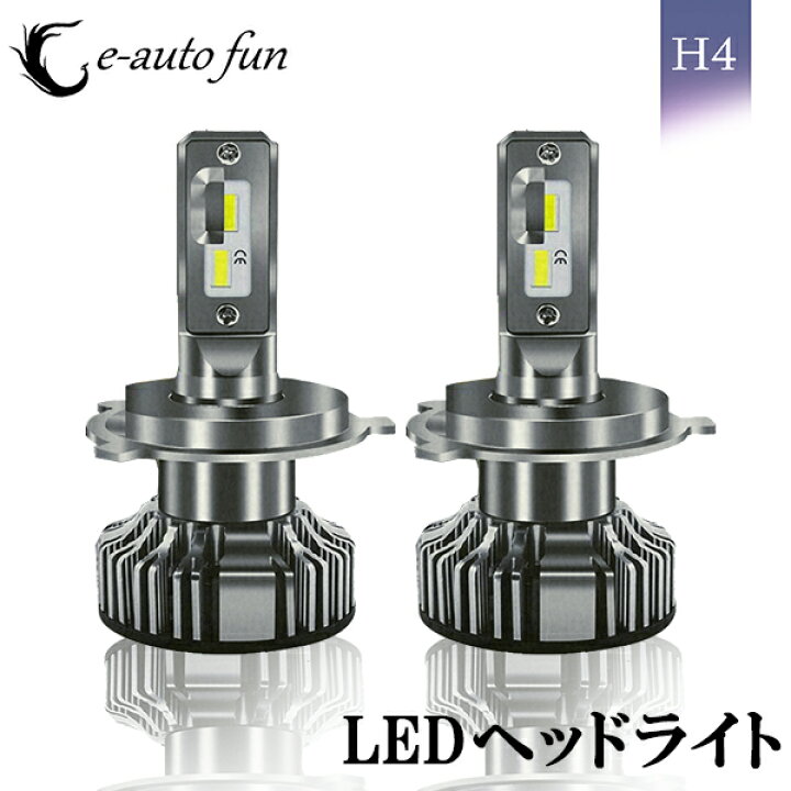 楽天市場 送料無料 実用新案取得 Ledヘッドライト H4 Hi Lo 車検対応 lm 50w Zesチップより明るいvlチップ搭載 ホワイト 6500k 2個 E Auto Fun