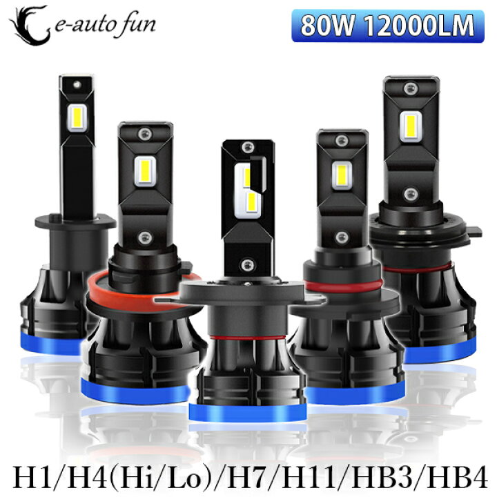 楽天市場 Ledヘッドライト 最新モデル D9 フォグランプ H4 H1 H7 H8 H11 H16 Hb3 Hb4 車検対応 光軸調整機能 12v 80w 100ルーメン 6000k ホワイト 2本組 送料無料 E Auto Fun